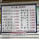 맛고을등갈비 이미지