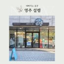 세븐일레븐 영주가흥제일점 | [영주 가흥동 피부샵] 설렘, 승모근+두피+피부 올인원 관리 후기