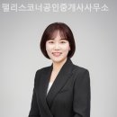 한창공인중개사사무소 이미지