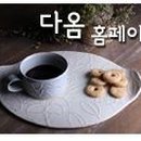 다옴도자기공방