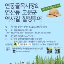 힐링투어주 이미지
