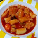 용용분식