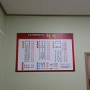 천진중화요리 이미지