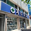 계수내과의원 이미지