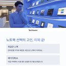 엑셀 초보지만 괜찮아 | 30만원대 윈도우 노트북, 직접 써보고 감탄한 베이직북14 후기