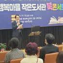 예향 작은도서관 이미지