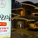진땡이코다리찜 - 사상구 새벽로 219 | 진땡이코다리찜