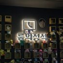 GS25노원한신점 | [룸의정석 노원점] 노원핫플 노원역 술집 노원술집 헌팅포차 방문후기