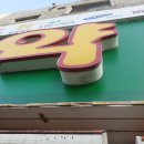 만승약국 이미지