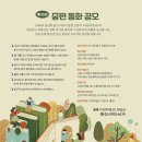 제36회 어린이동산 중편 동화 공모(~11.6. 소인유효) 이미지