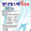 엘디에스 Daum카페