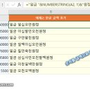 실무 활용 한글(중급) 이미지
