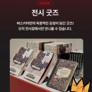 (주)기호 | [DDP] 장 미셸 바스키아 : 과거와 미래를 잇는 상징적 기호들 전시 후기, (바스키아 최고!)