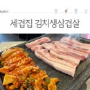 화정삼겹살