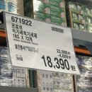 11590-18 | 부산 수영 코스트코 할인기간 얼마 안 남은 꿀템, 추천상품