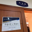 2024년 생활체육지도사 2급 수영 - 연수 후기 (장소: 을지대학교 성남 +주차 정보)