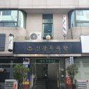 신광목욕탕 이미지