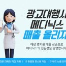 메디닉스 이미지