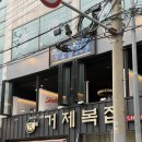 어깨춤을추게할거야 | 구미 송정동 술집 추천｜안주 맛집 복개천 어깨춤을추게할거야 솔직후기