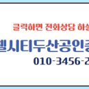 지웰믿음공인중개사사무소 이미지