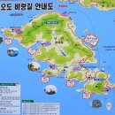 제177차 정기산행 전남 여수 금오도 비렁길 탐방 (2014.11. 1) 이미지