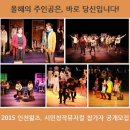 시민이 만드는 뮤지컬 이미지