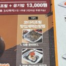 황금코다리 고창점 이미지