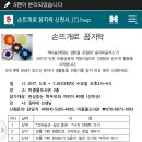 손뜨개생활용품 이미지