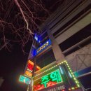 아카데미당구클럽 이미지