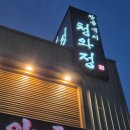 청와정 | [용인/수지 맛집] 수지외식타운 음식점 추천 "안동국시 청와정" 내돈내산 후기 (주차, 메뉴, 가격)