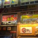 왠닭 - 증평군 | 왠닭
