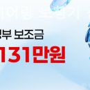 다비치히어링 보청기 신림점 이미지