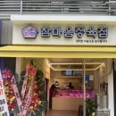 참마음정육점 이미지