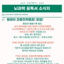 뇌과학꿈독서5분에책1권김해학원 이미지