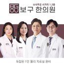 개봉한의원 이미지