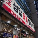 원조갈매기살집