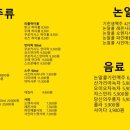 토리키치석촌호수점