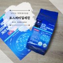 생그린화장품 | 포스파티딜세린 기억력 좋아지는 법 생그린 건강기능식품 먹어보니