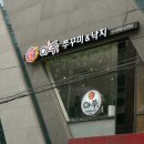 강남쭈꾸미 이미지