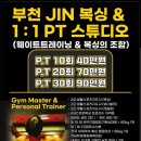 진복싱앤(PT) 네이버블로그