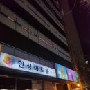 이기동권투체육관 | 당신의 시간은 흐르고 있나요? 연극 &lt;이기동 체육관&gt; 후기