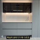 [더블디] 에코델타 한양수자인 50평 사전점검 시청후기