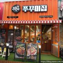 통정5로 | 천안 신방동 쭈불리 쭈꾸미·차돌·곱창 후기｜통정지구 맛집 추천