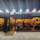 태조감자국 이미지