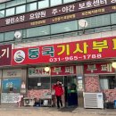 동국한식부페 이미지