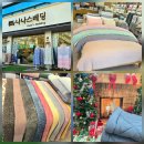 블루마리공인중개사사무소 | 안산이불 할인매장 나나스베딩 알러지케어 차렵이불 주차 정보