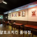 26470-01-21-386 | [홍대 맛집] 로얄호프치킨 홍대점 로얄호프치킨 홍대점, 가성비 좋은 맥주와 치킨