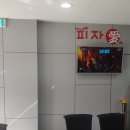 피자애용마점 이미지
