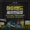 봉담GDR골프아카데미