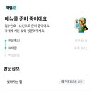 쭈꾸미신화송천점 이미지